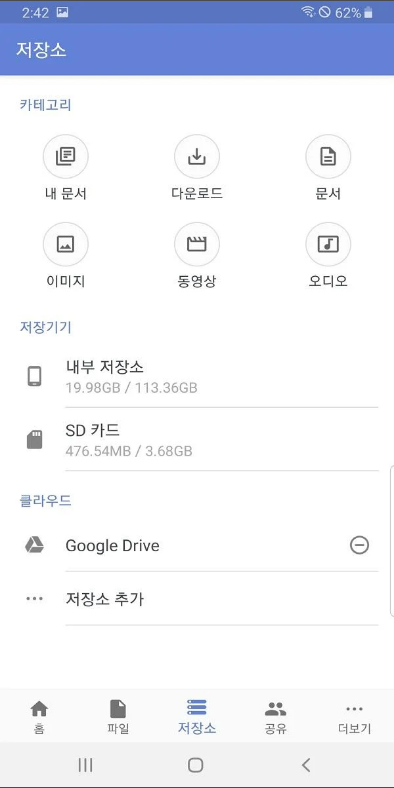 한컴스페이스, 클라우드 서비스