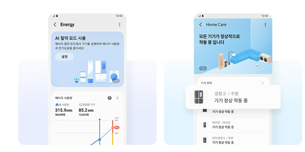 비스포크 냉장고