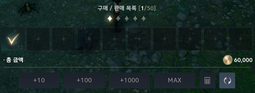 아이온2 실렌티움 판매