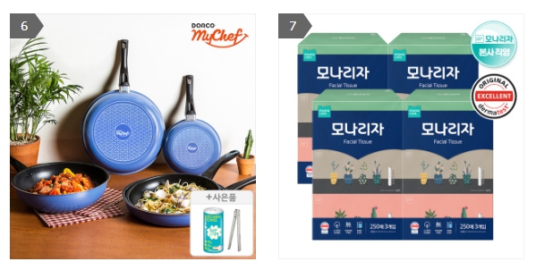 소셜커머스 쇼핑몰