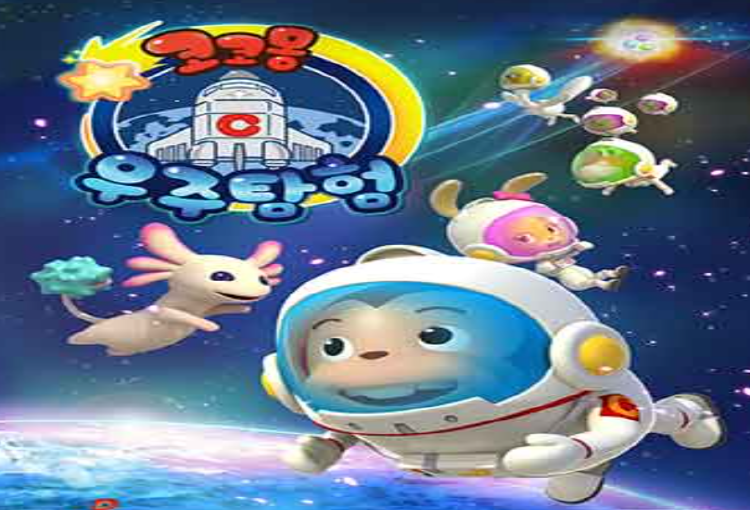 창원 과학체험관