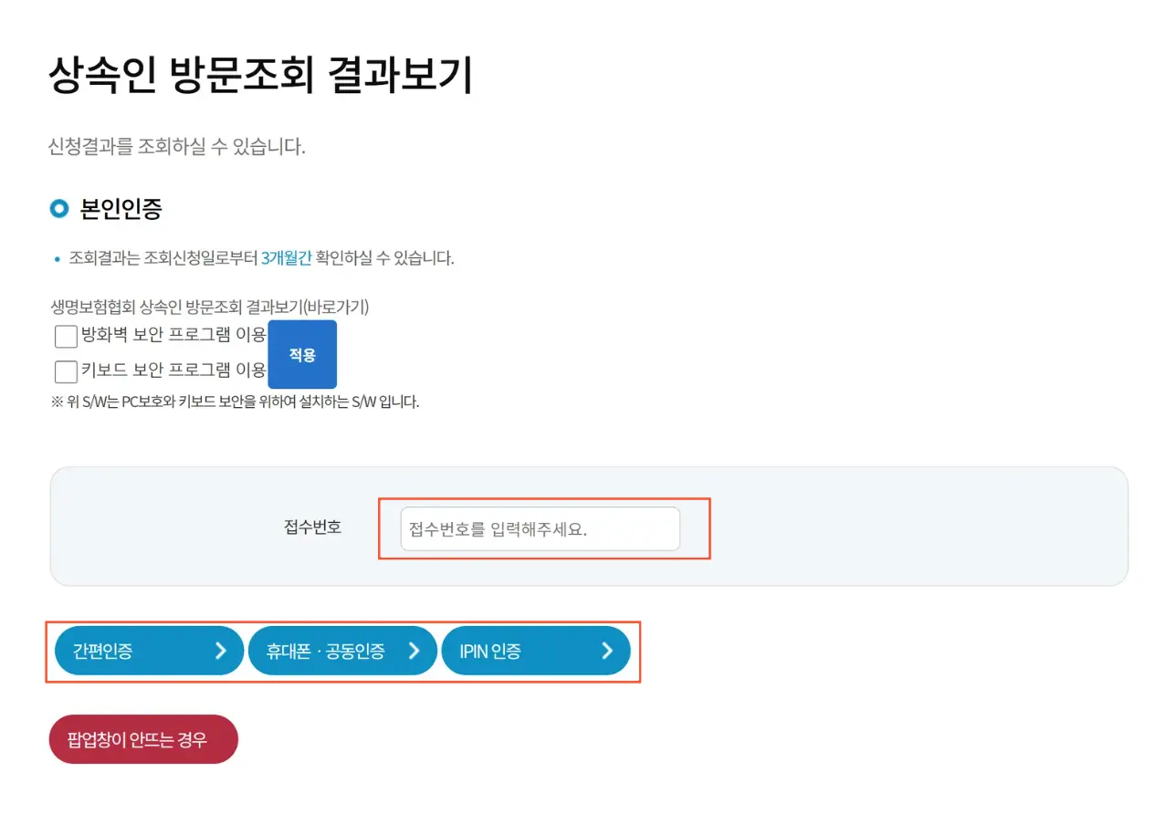 내보험찾아줌