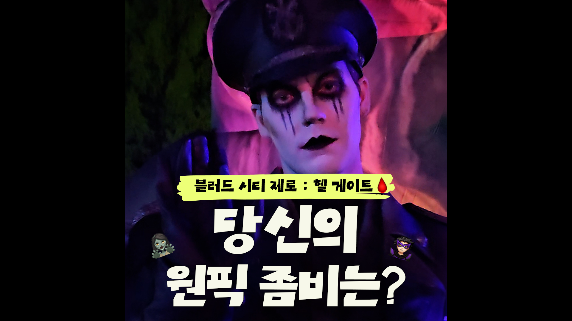 이 중에 네 취향 하나쯤은 있겠지 | #shorts #블러드시티제로