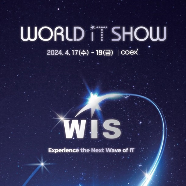 월드 IT쇼
