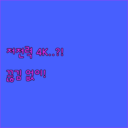 GMKtec N5105 저전력 칩으로..