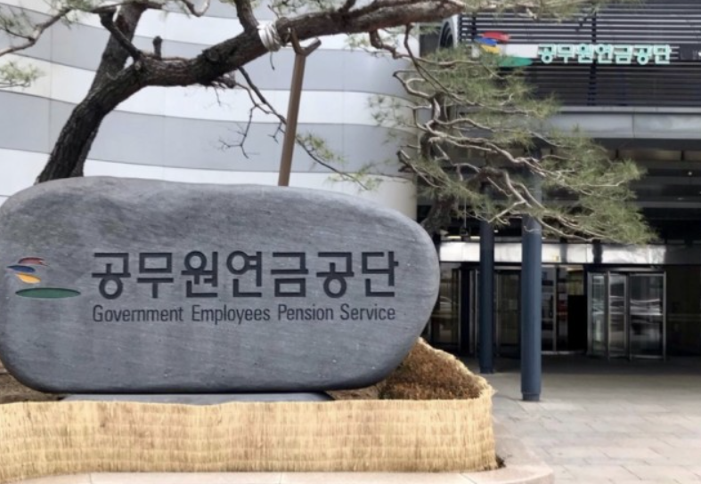 공무원-연금개혁