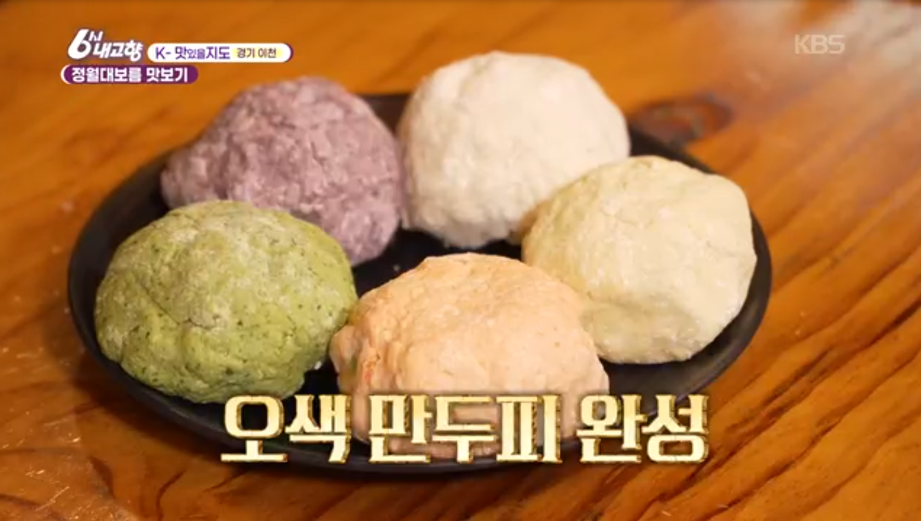 경기 이천 돌댕이석촌골농가맛집 6시내고향 K맛있을지도