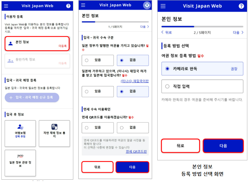 비짓재팬
