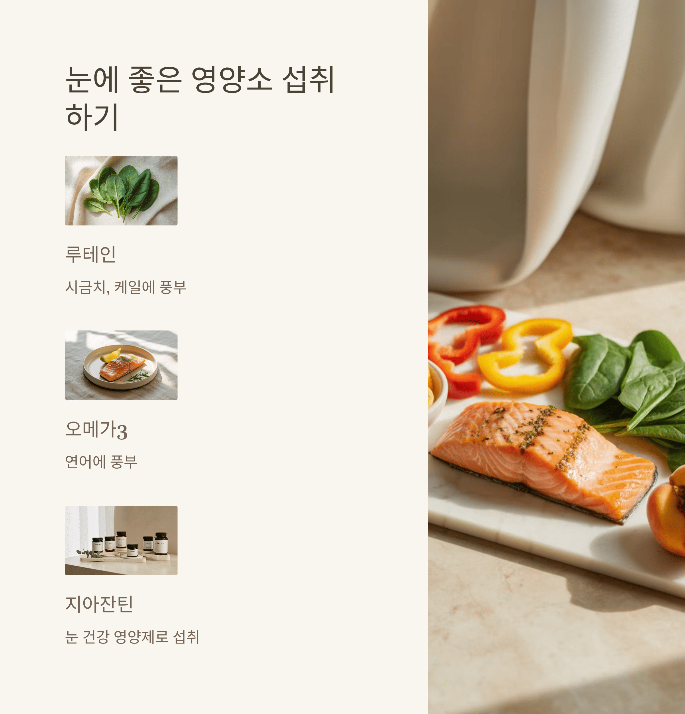 중년 눈 건강 관리의 모든 것!