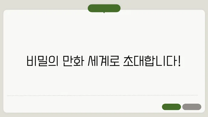 서울 실내 데이트 추천 만화카페 위례 그래픽 바이 대신