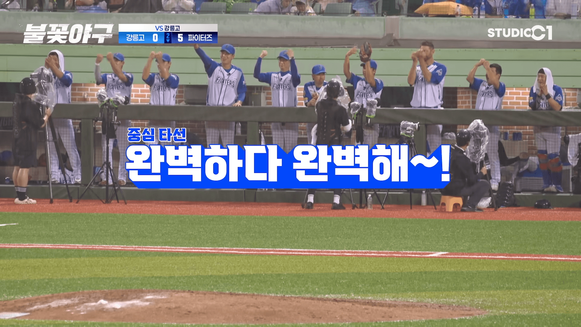 불꽃야구 생중계