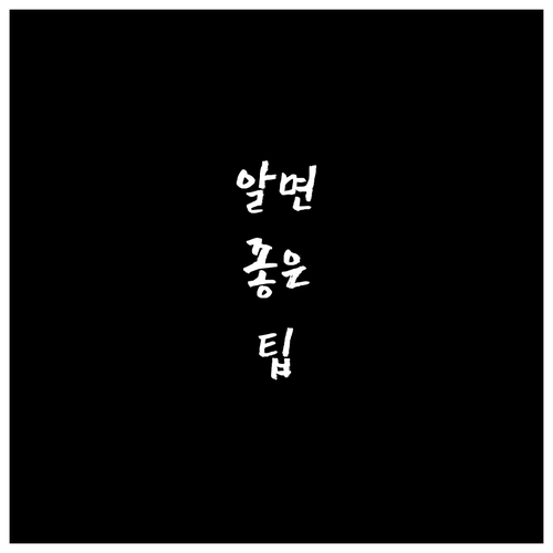 인천 계양구 대형폐기물 배출 신고부터..