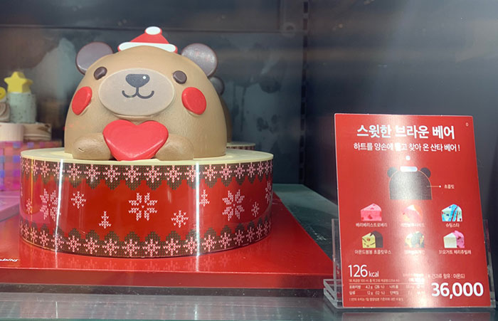 배스킨라빈스-케이크-종류-가격-스윗한-브라운-베어