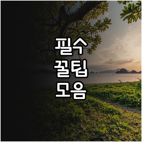 전주 ICT 이노베이션 2025 AI..