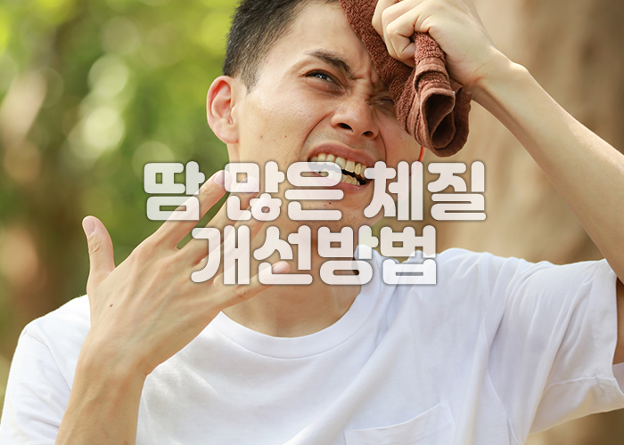 남성이 손수건으로 흐르는 땀을 닦고 있다