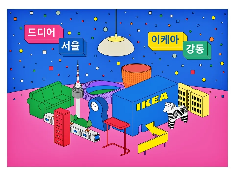 이케아-강동점-서울-오픈-포스터