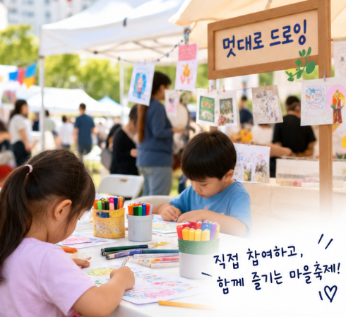평택마을페스티벌 9월 19일 개최, 아이와 함께 즐길 체험 가득한 마을축제