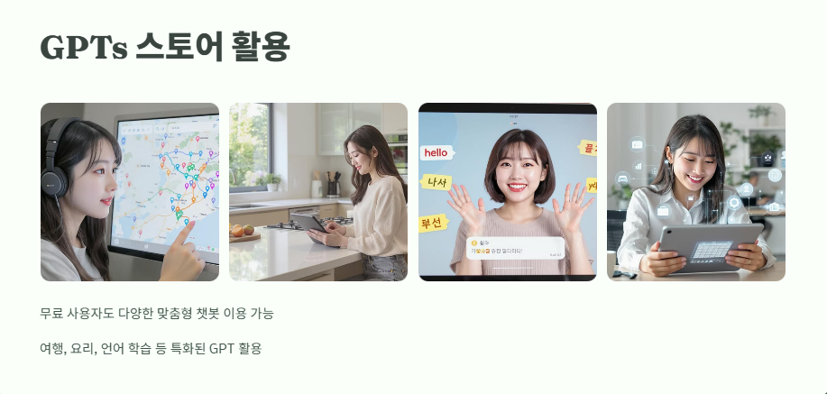 챗지피티 무료 최신 정보 8