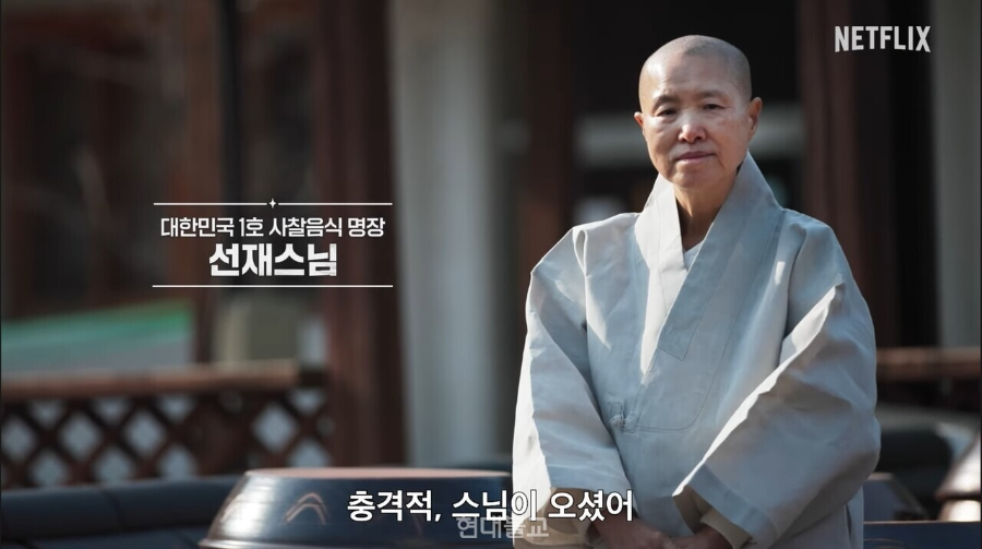 흑백요리사 시즌2 1~3화 리뷰
