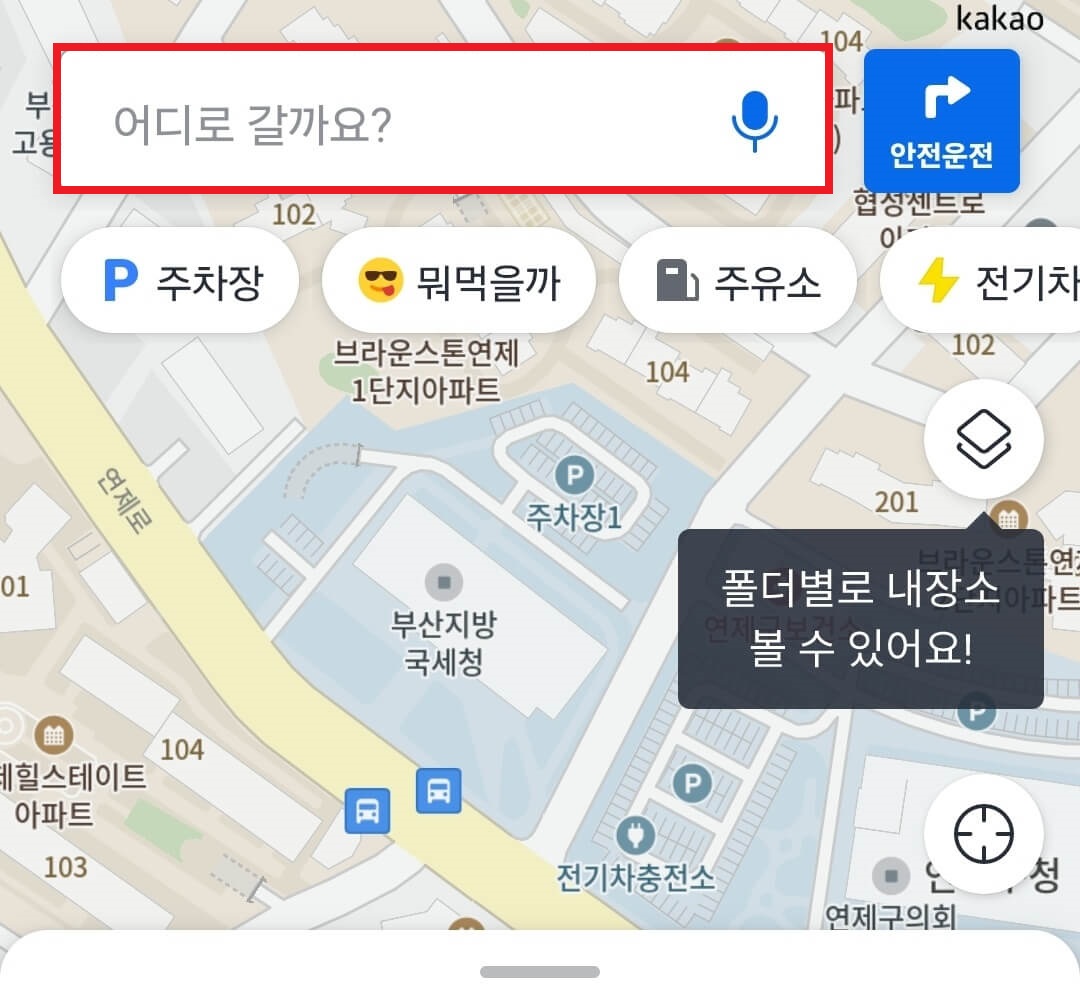 착한가격업소 찾는 방법, 할인 지원받는 방법 알아보기(2천원 자동할인, 무료 배달비)