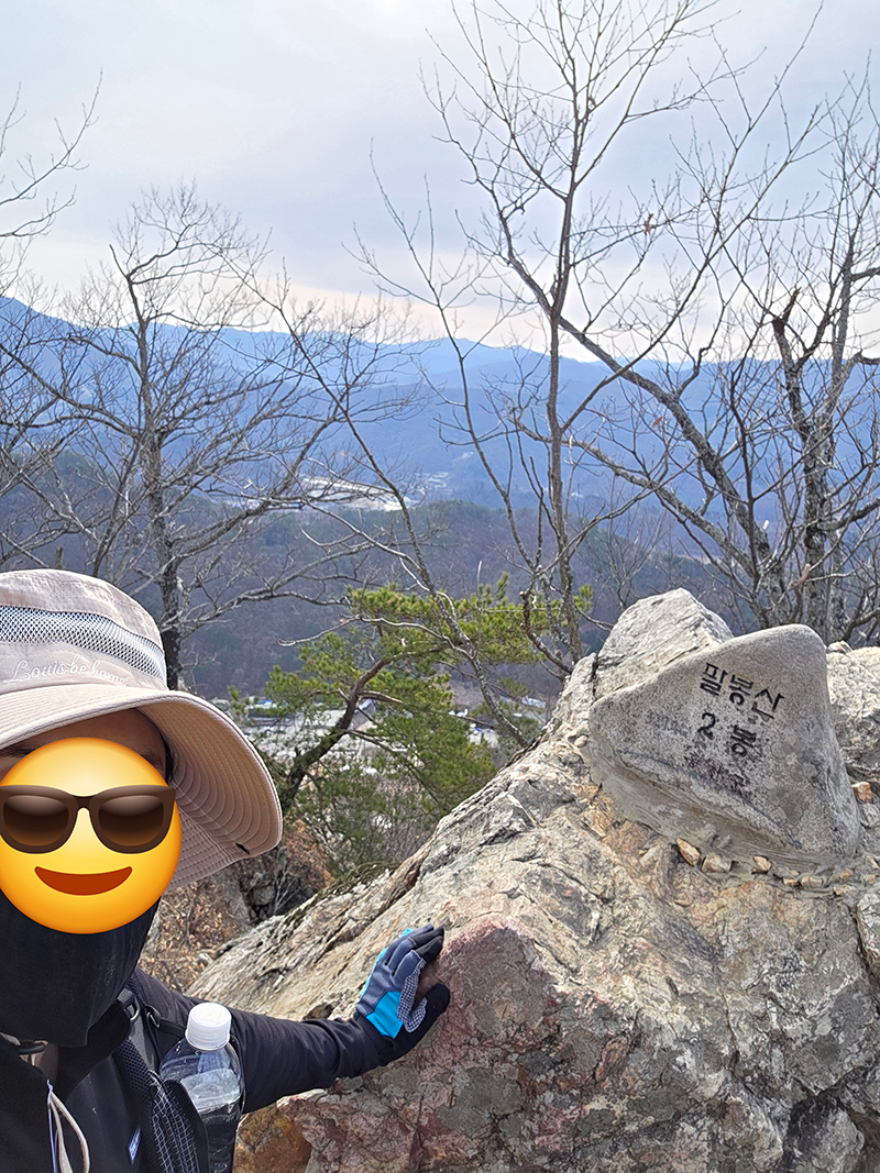팔봉산 2봉 정상석