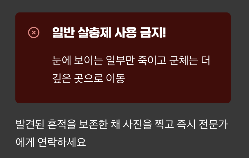 절대 하지 말아야 할 섣부른 행동