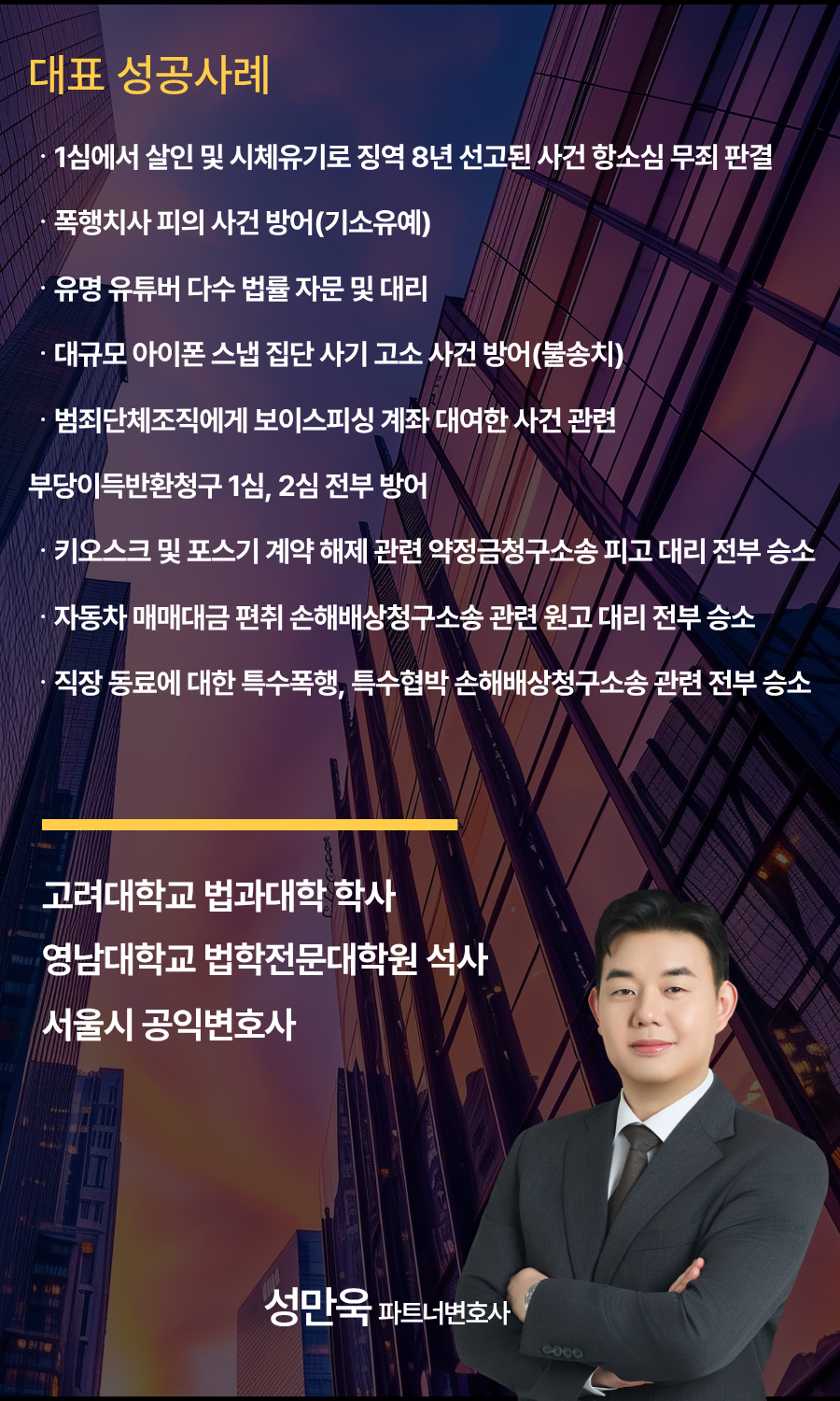 법률사무소 정로