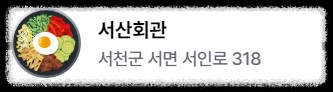 서천 홍원항 전어꽃게축제