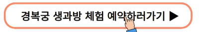 궁중문화축전