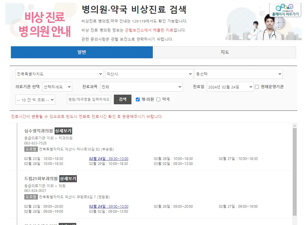 병원찾기-홈페이지-EGEN