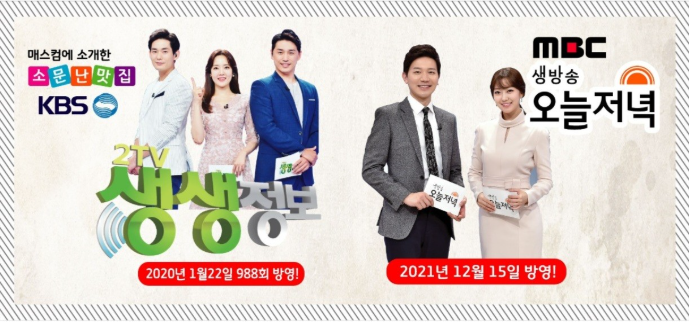 생생정보 만두국 대구 달서구 반할서문손만두