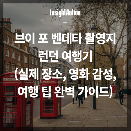 영국런던 블룸즈버리 썸네일