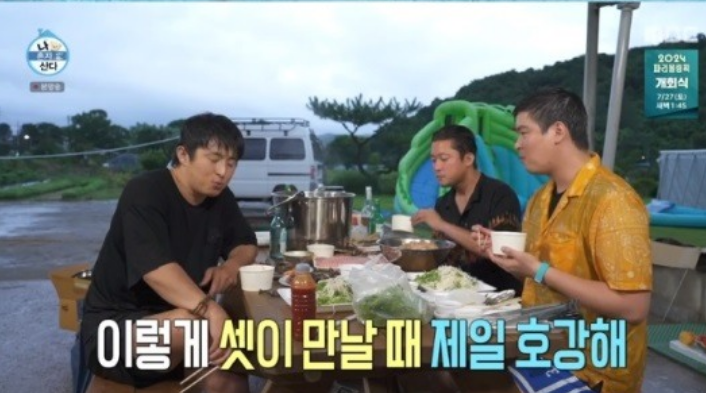 나 혼자 산다 556회: 기안84, 김대호, 이장우의 여름 바캉스