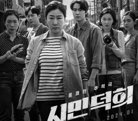 시민덕희 출연배우