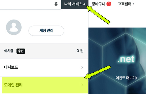 호스팅케이알-네임서버-변경