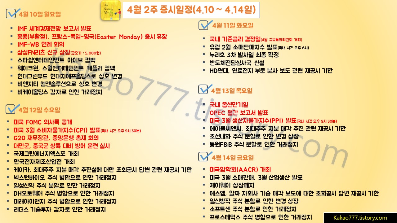 기준금리 결정일