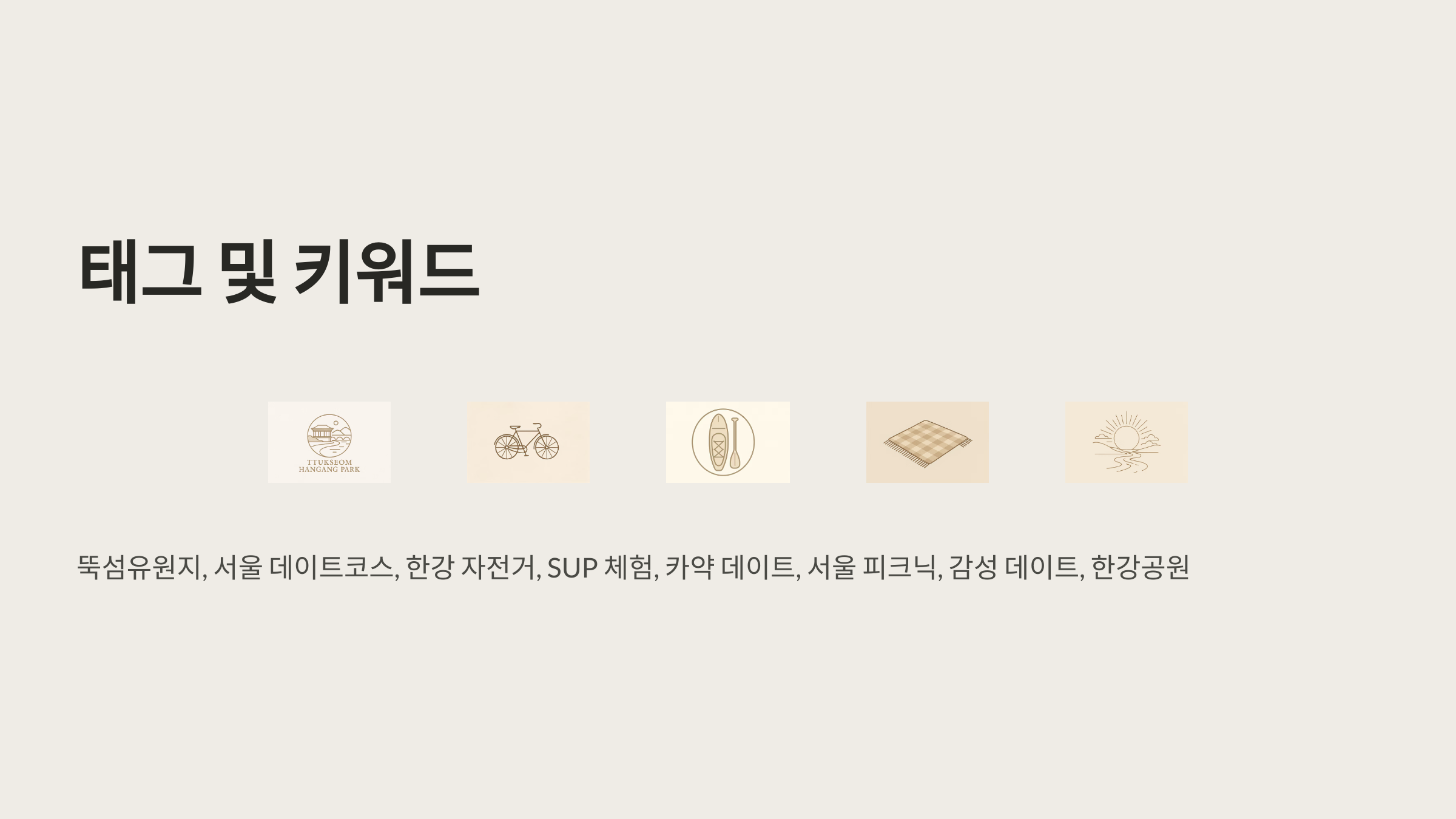 한강-뚝섬유원지-11