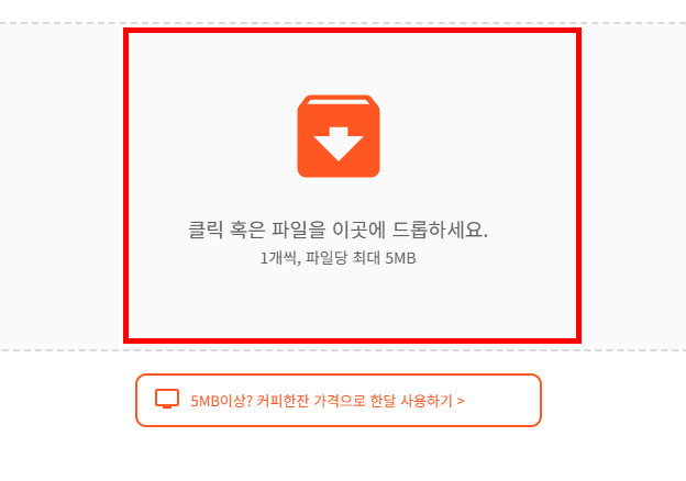 사진 용량 줄이는 법 홈페이지