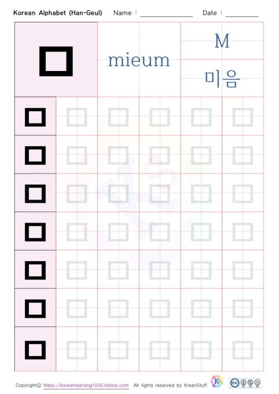 korean-alphabet-ㅁ