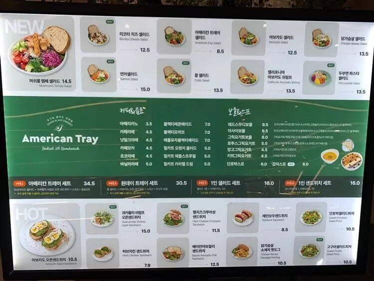 샐러드 단품 메뉴판