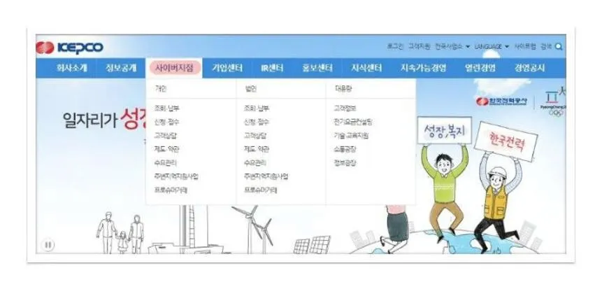 전기요금 계산