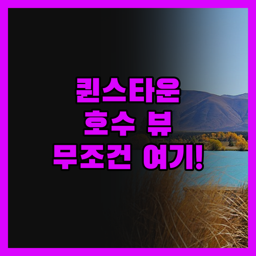 Copthorne Hotel Quee