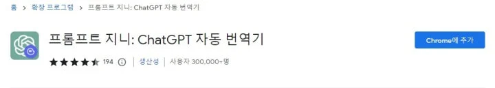 프롬프트-지니-설치