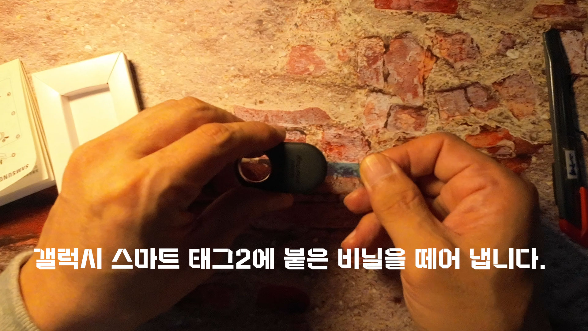 갤럭시 스마트태그2 배터리 비닐 제거 사진