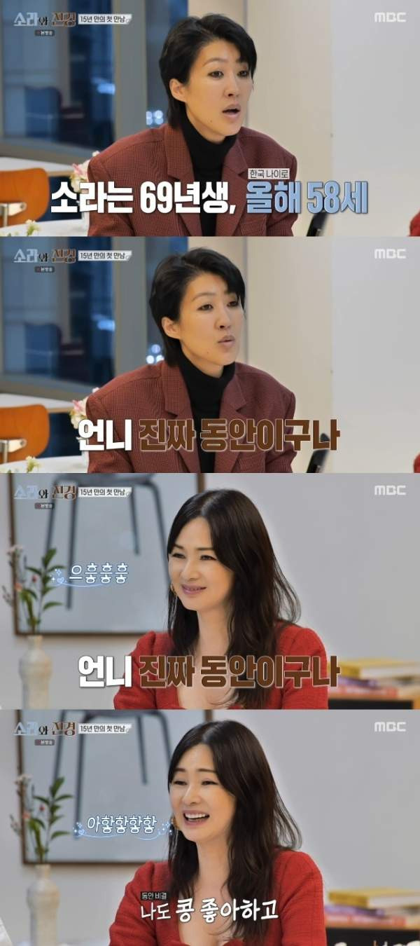 소라와 진경 첫방송 분석: 이소라 전남친 신동엽 언급의 기술과 홍진경 항암 투병 고백의 감동