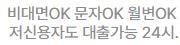인천 개인 돈