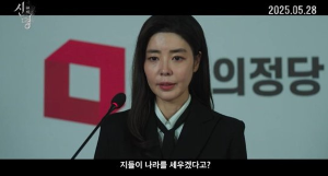 김건희 영화 신명 김규리