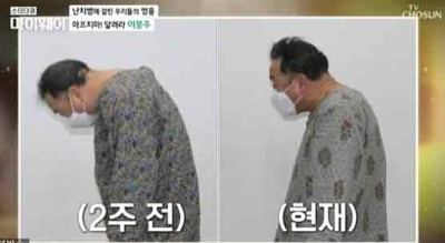 이봉주