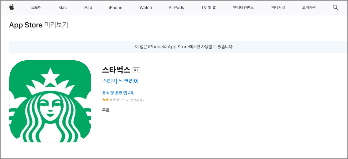 스타벅스 크리스마스 케이크