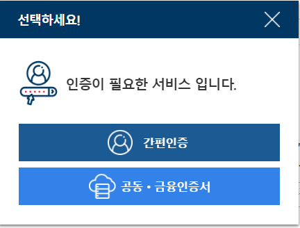 주민등록초본 인터넷발급